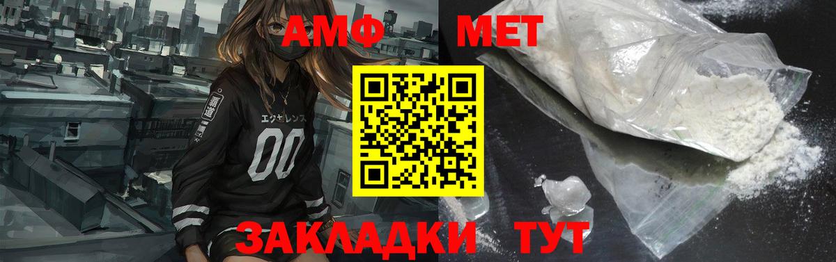 АМФЕТАМИН Розовый Кемерово