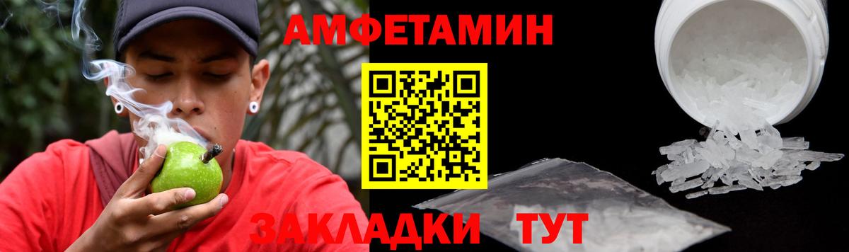 АМФЕТАМИН  Вход с VPN  Амфетамин  Амфетамин VHQ  Кемерово 