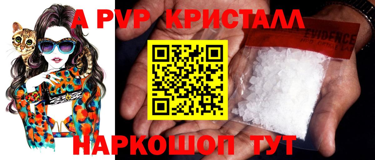 Кемерово  А ПВП мука  Alpha-PVP  Вход с VPN  Alpha-PVP СК КРИС 
