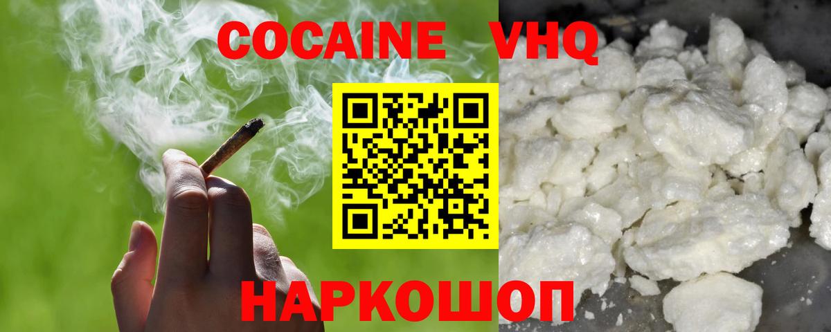 Cocaine 99% Кемерово