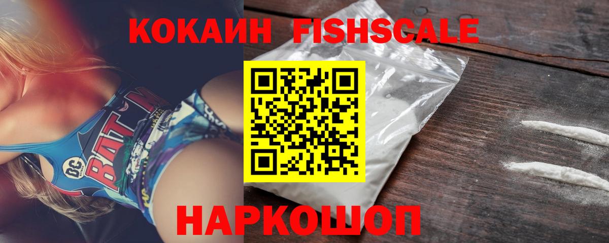 Кемерово  COCAIN Колумбийский  КОКАИН Эквадор  Вход с VPN 