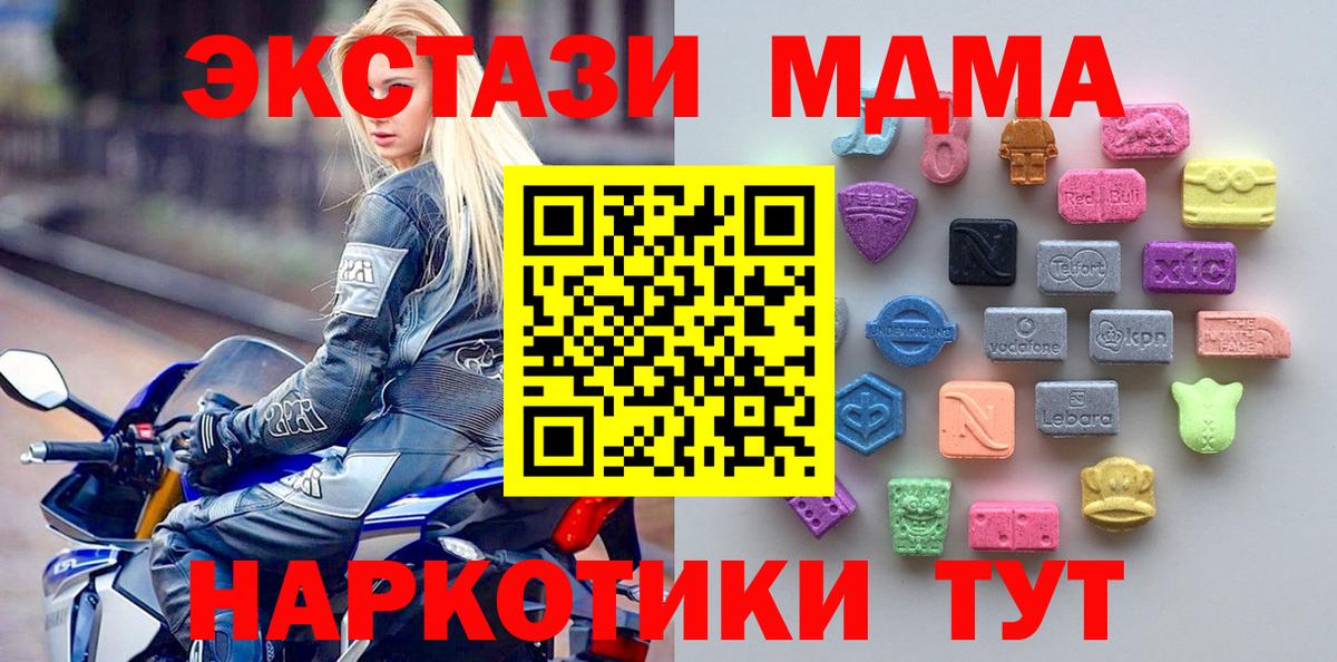 Ecstasy VHQ  Вход с VPN  Экстази круглые  Кемерово 