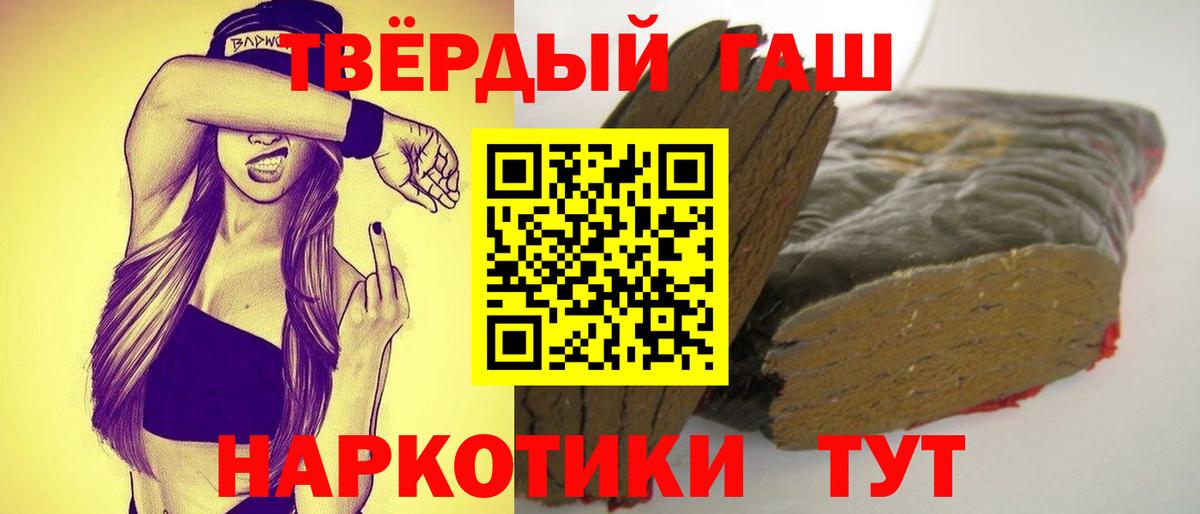 ГАШ  ГАШ 40% ТГК  Вход с VPN  Кемерово 