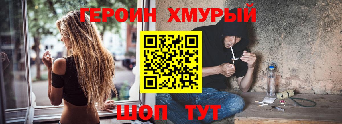 Героин Афган  Вход с VPN  Кемерово 
