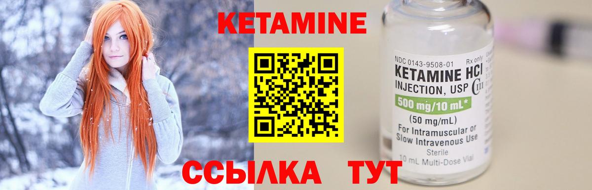 КЕТАМИН VHQ  Кетамин ketamine  Кемерово  Вход с VPN 