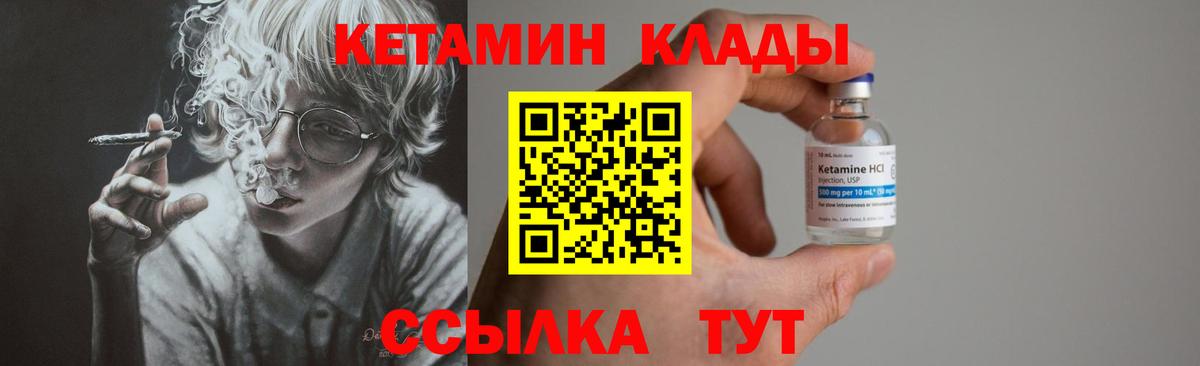 Кетамин ketamine Кемерово
