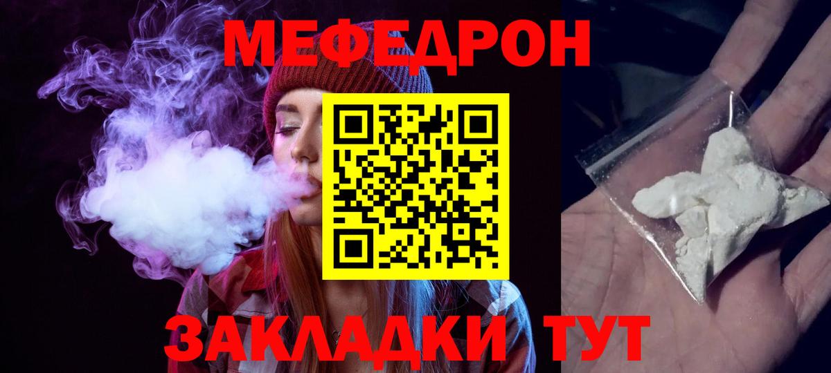 Мефедрон VHQ  МЕФ кристаллы  Мефедрон  Вход с VPN  Кемерово 
