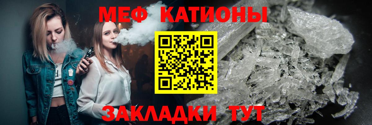 Меф мяу мяу  Кемерово