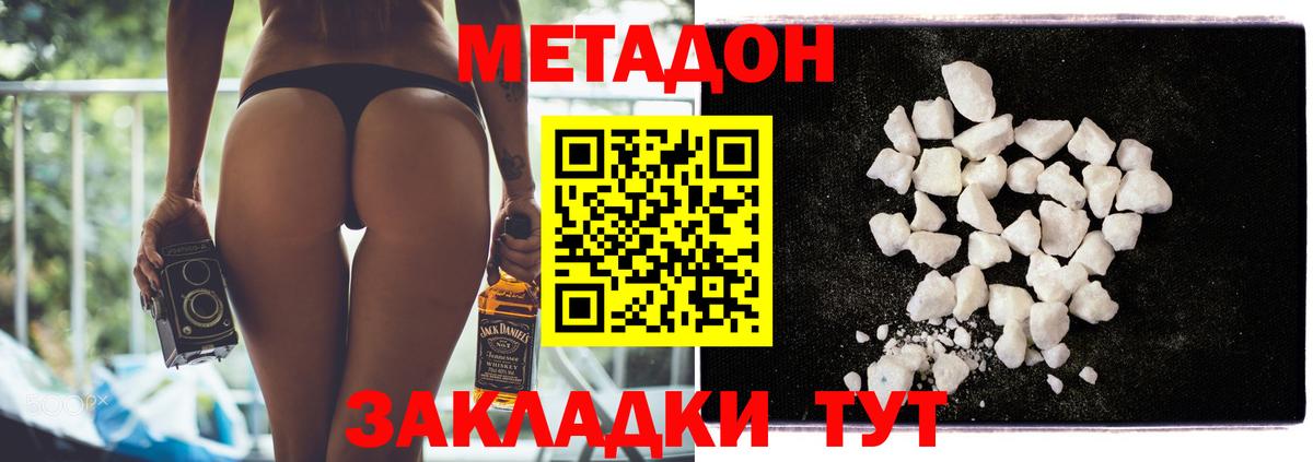 МЕТАДОН мёд  Вход с VPN  Кемерово 