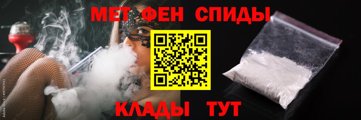 Кемерово  МЕТАМФЕТАМИН Methamphetamine  Вход с VPN 