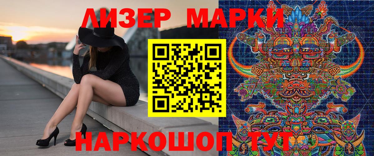 Марки N-bome 1,8мг  Марки N-bome  Кемерово  Вход с VPN 