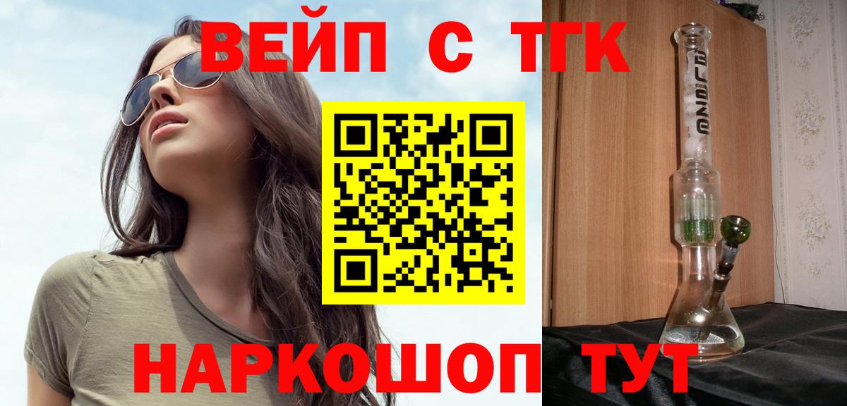 что такое наркотик  Дистиллят ТГК концентрат  Вход с VPN  Кемерово  Дистиллят ТГК концентрат 